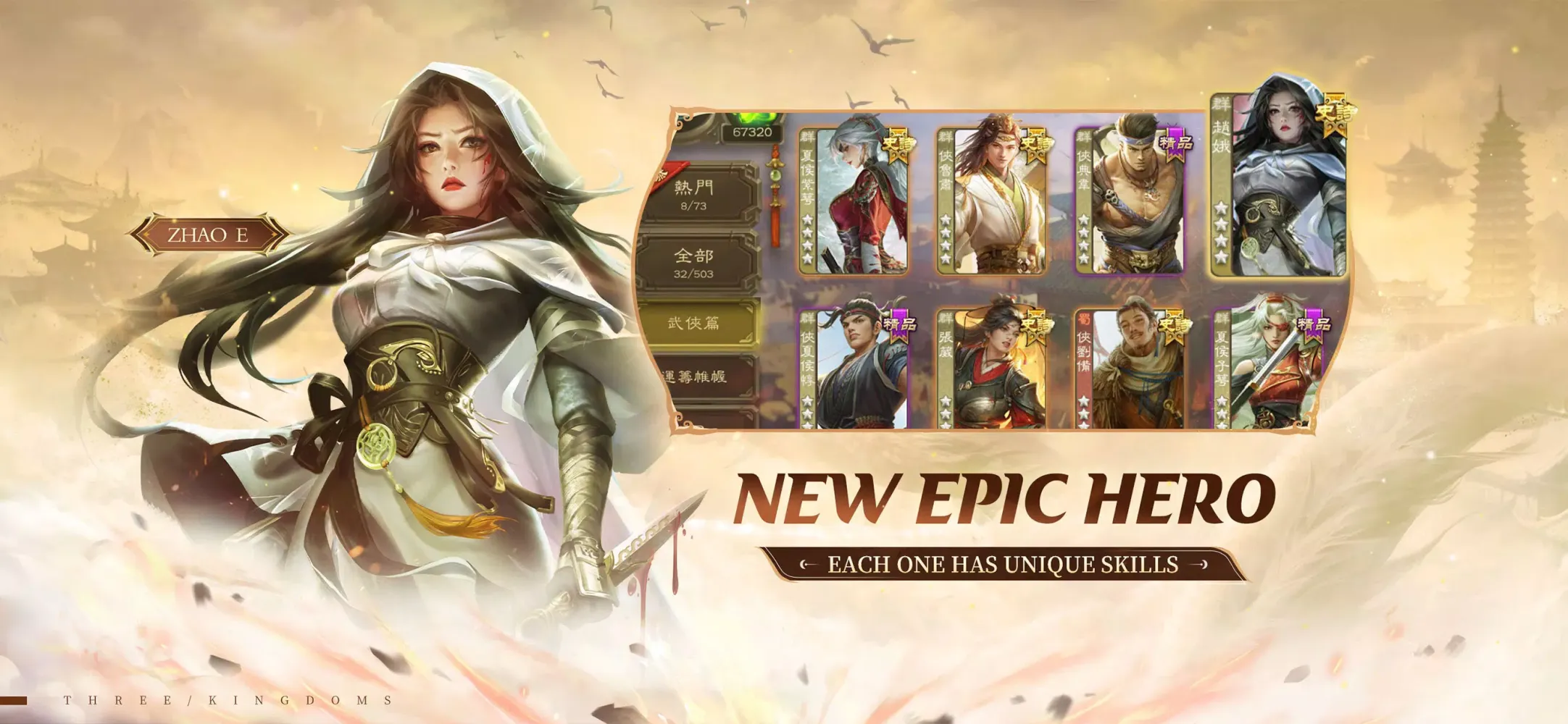 Скриншоты Game of Heroes: Three Kingdoms