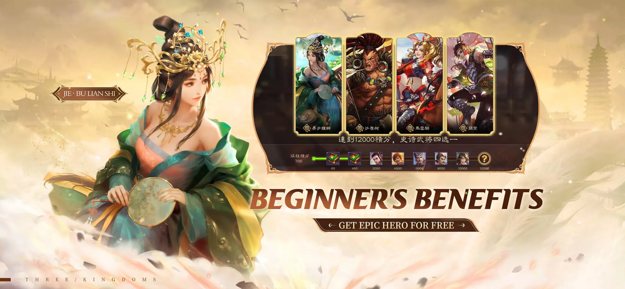 Скриншоты Game of Heroes: Three Kingdoms