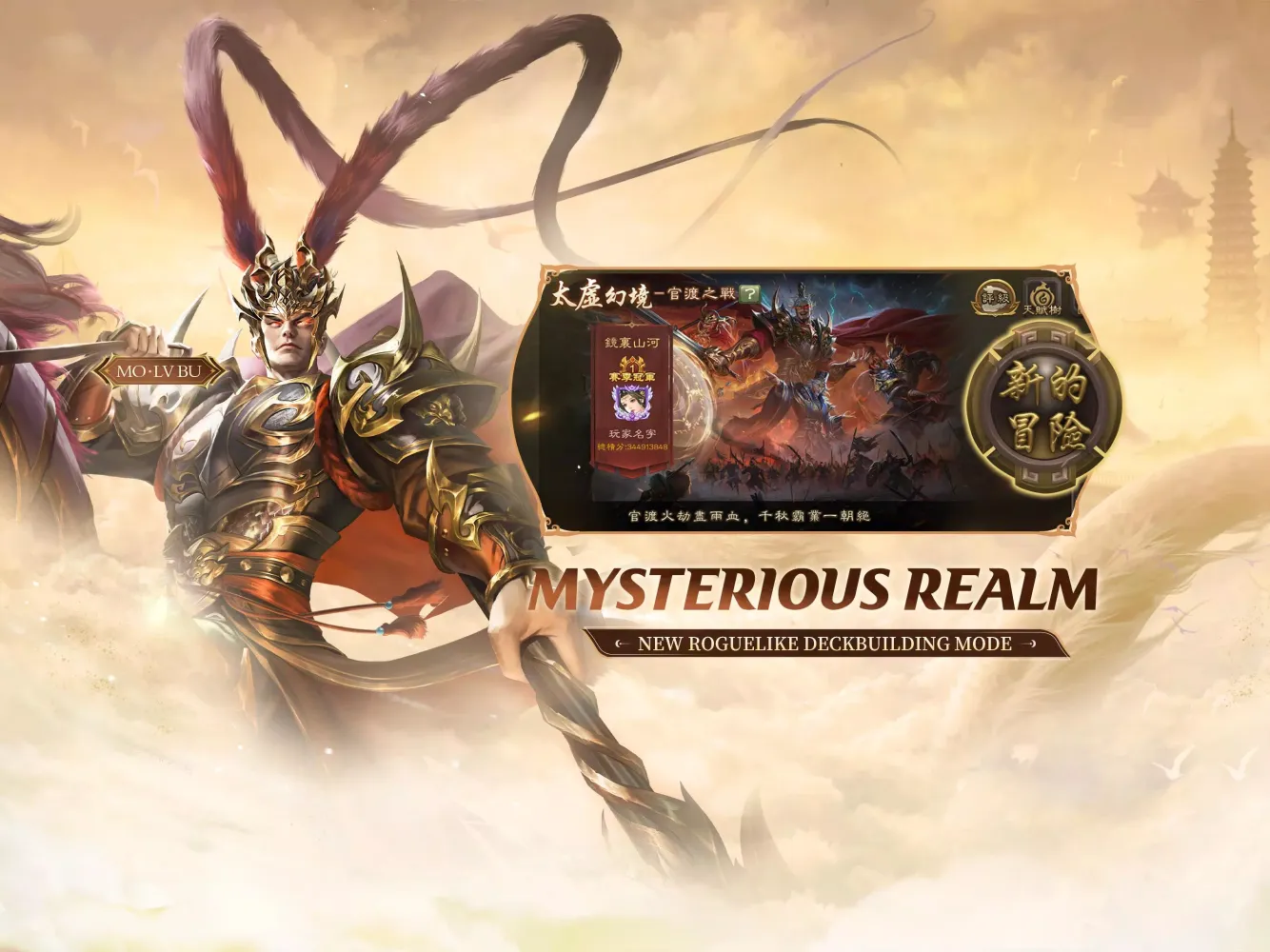 Скриншоты Game of Heroes: Three Kingdoms
