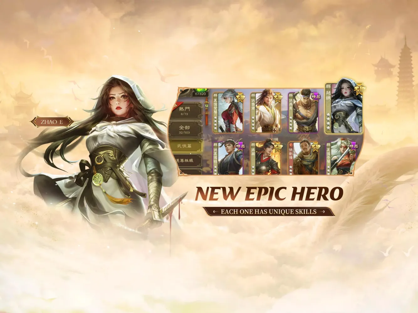 Скриншоты Game of Heroes: Three Kingdoms