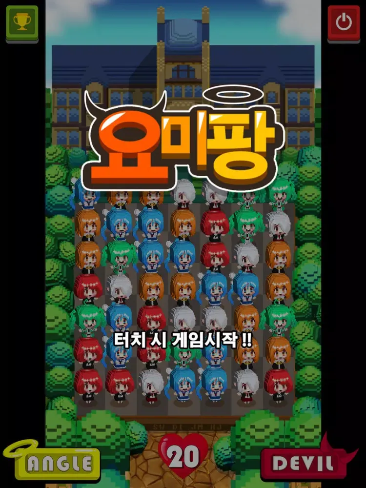 Zrzuty ekranu 요미팡-꿀잼퍼즐 iPad 