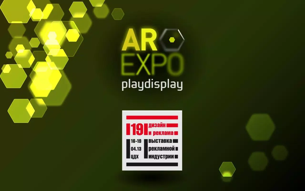 Скриншоты AR Expo