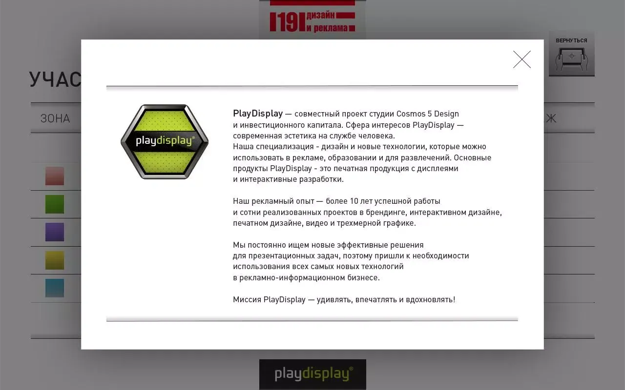 Скриншоты AR Expo