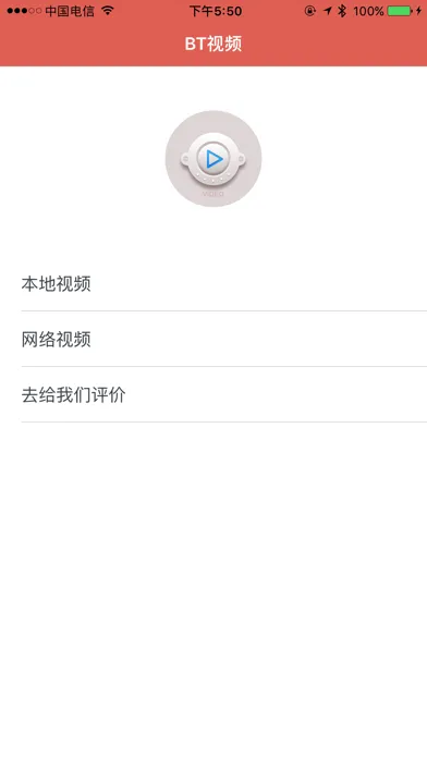 Capturas de pantalla de 快传播放视频助手-好用的影音管家