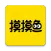摸摸鱼