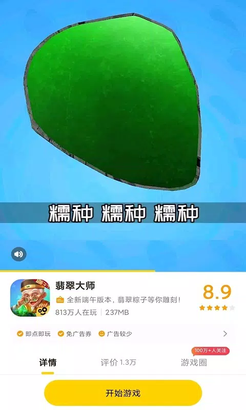 摸摸鱼的应用截图2