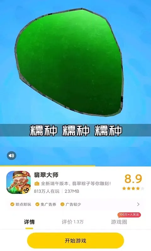 Screenshot di 摸摸鱼