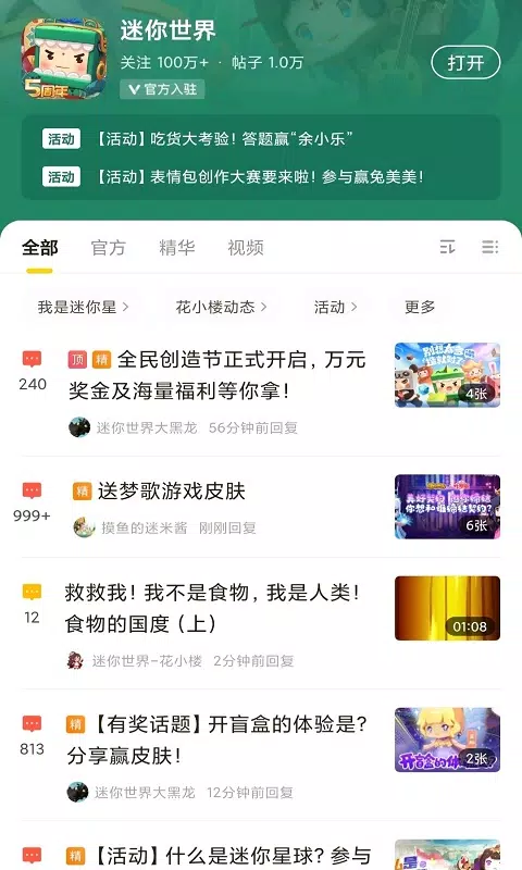 摸摸鱼的应用截图3