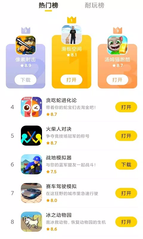 摸摸鱼的应用截图4
