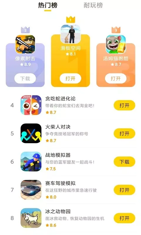 Screenshot di 摸摸鱼