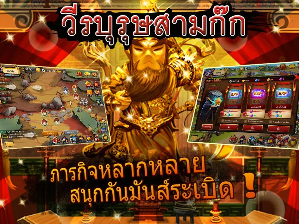 صور วีรบุรุษสามก๊ก iPad 