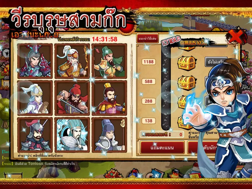 صور วีรบุรุษสามก๊ก iPad 