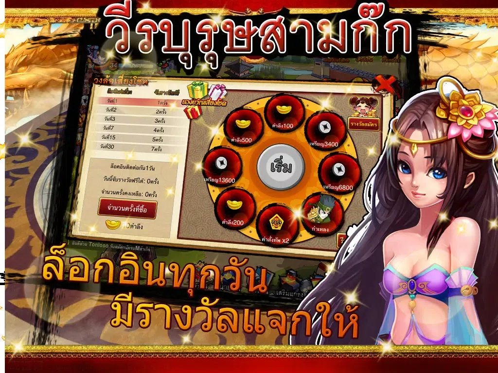 صور วีรบุรุษสามก๊ก iPad 