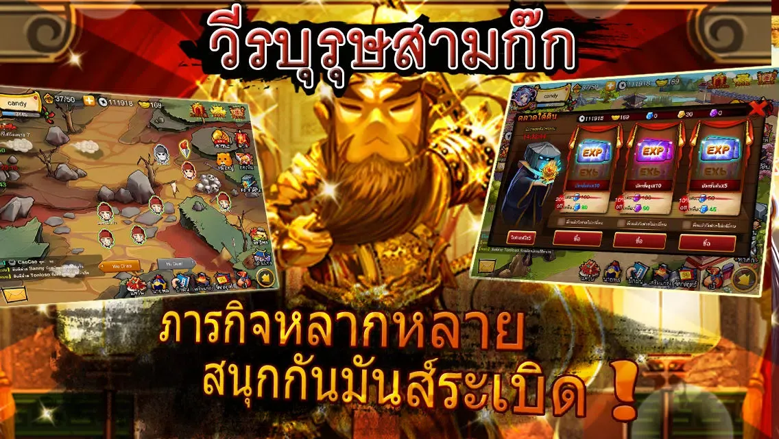 صور วีรบุรุษสามก๊ก