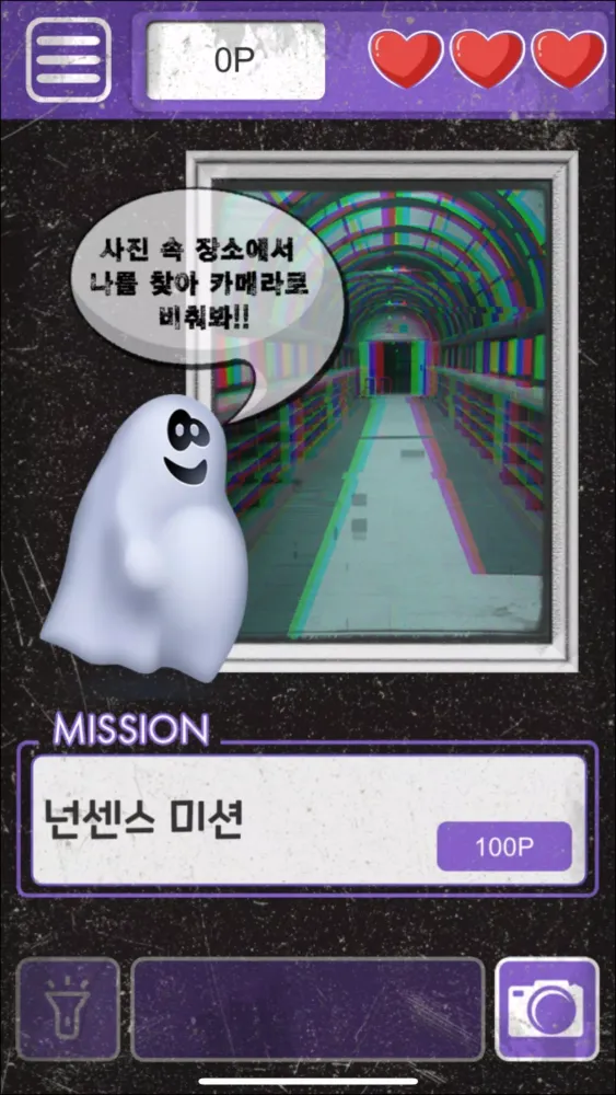 공포체험 플레이TV Screenshots