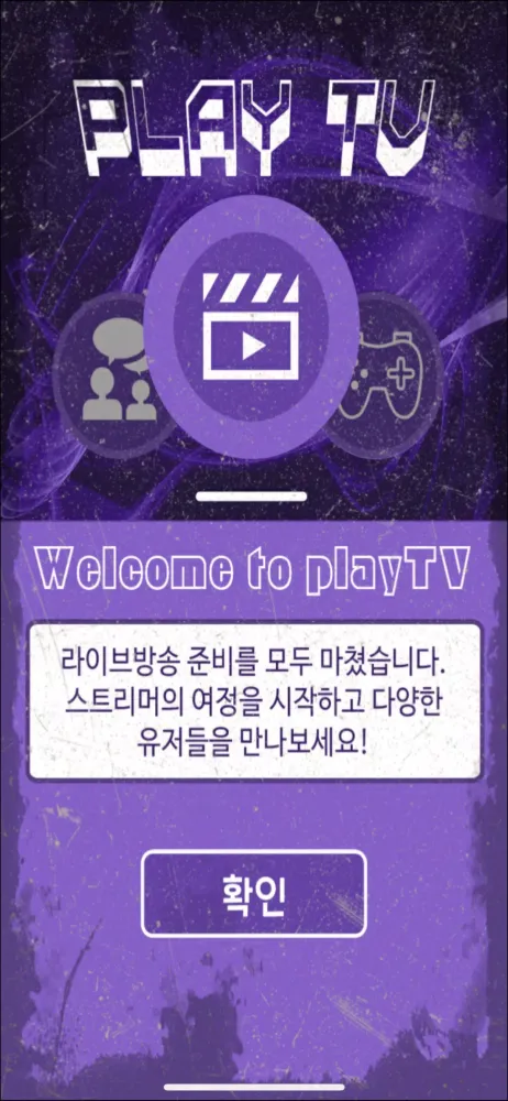 공포체험 플레이TV Screenshots