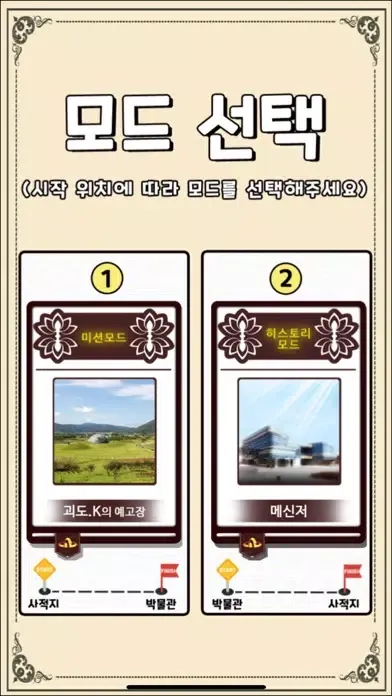 صور 조문국 미션투어