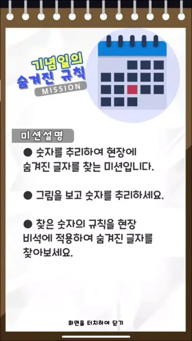 صور 조문국 미션투어