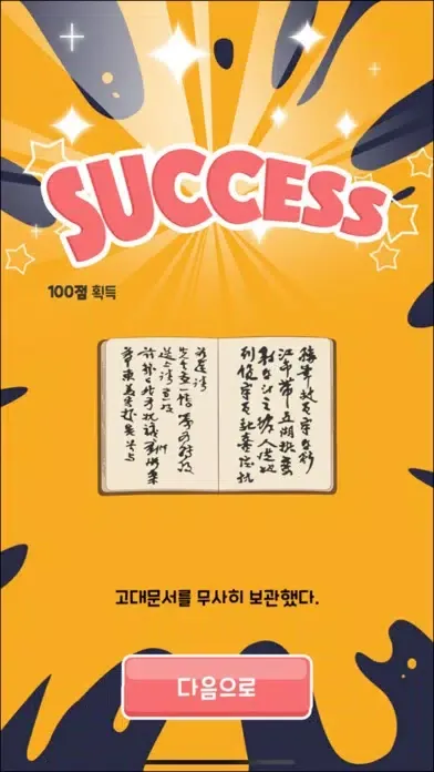 صور 조문국 미션투어