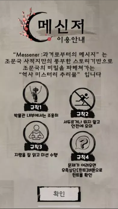 صور 조문국 미션투어