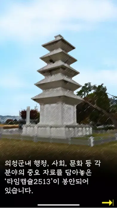صور 조문국 미션투어