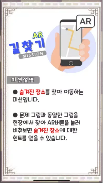صور 조문국 미션투어