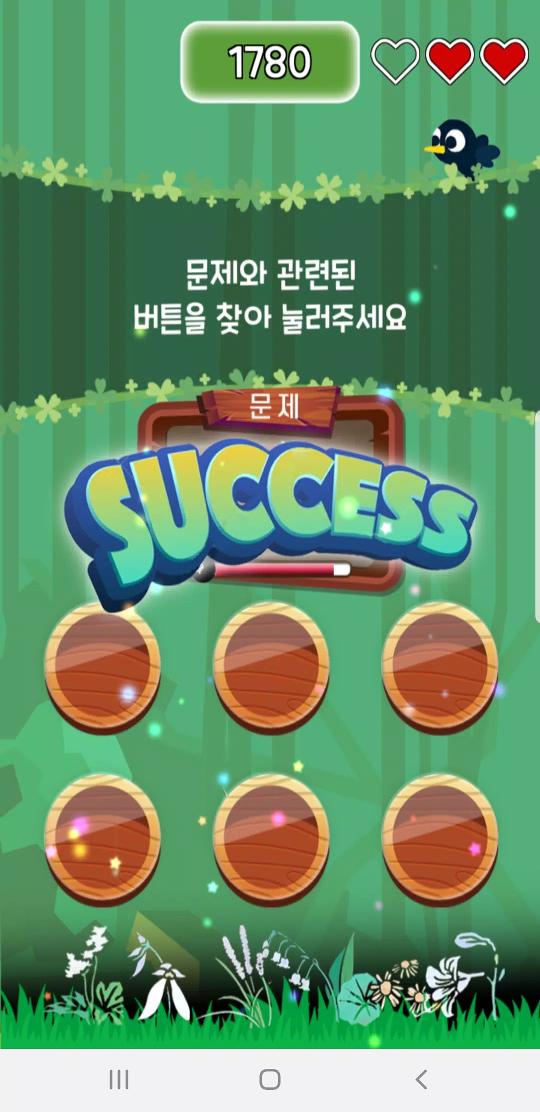 미스터리파크 in 부산 Screenshots