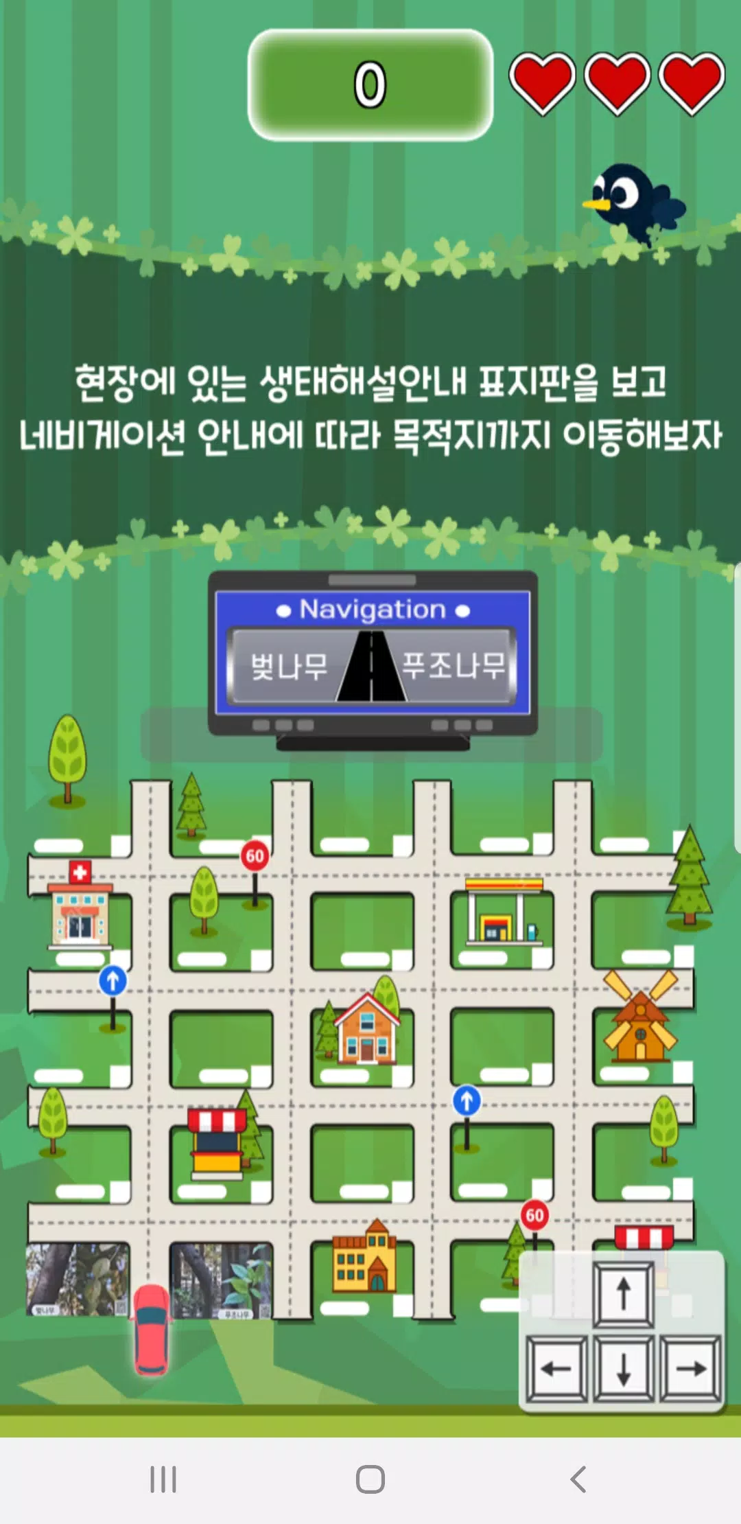 미스터리파크 in 부산 Screenshots