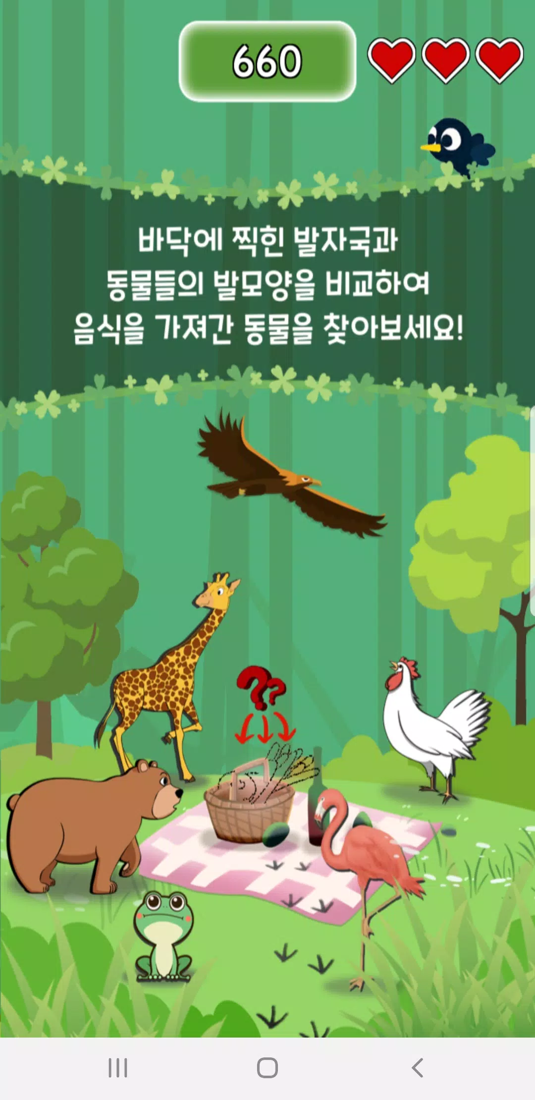 미스터리파크 in 부산 Screenshots