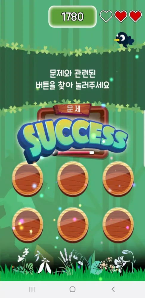 미스터리파크 in 부산 Screenshots