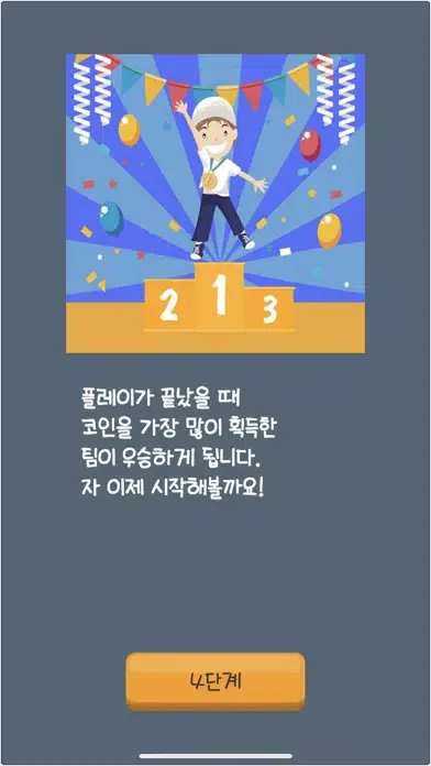 QR트레저헌터 시즌3應用截圖