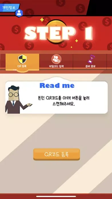 QR트레저헌터 시즌3應用截圖
