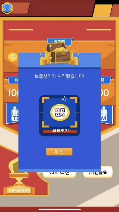 QR트레저헌터 시즌3應用截圖