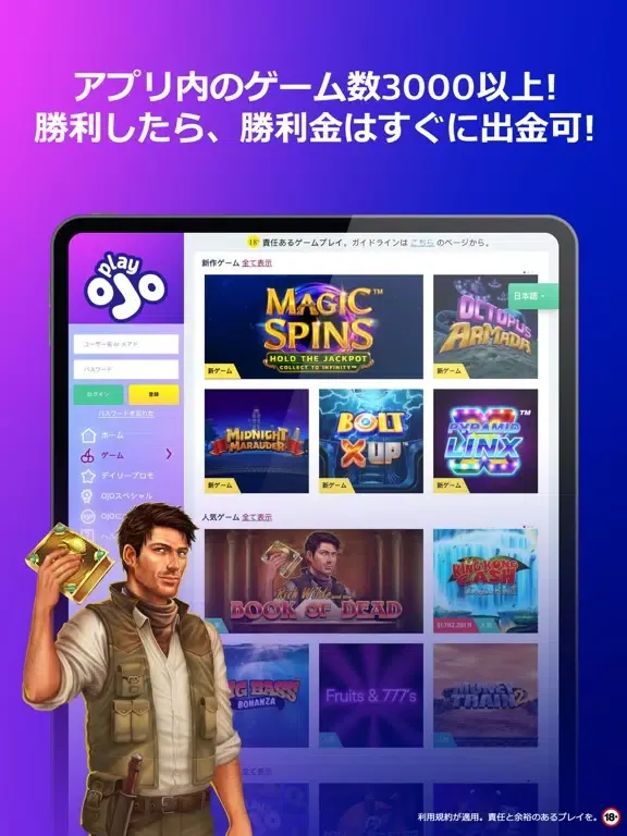 PlayOJO オンラインカジノ (プレイオジョ) iPad  Screenshots