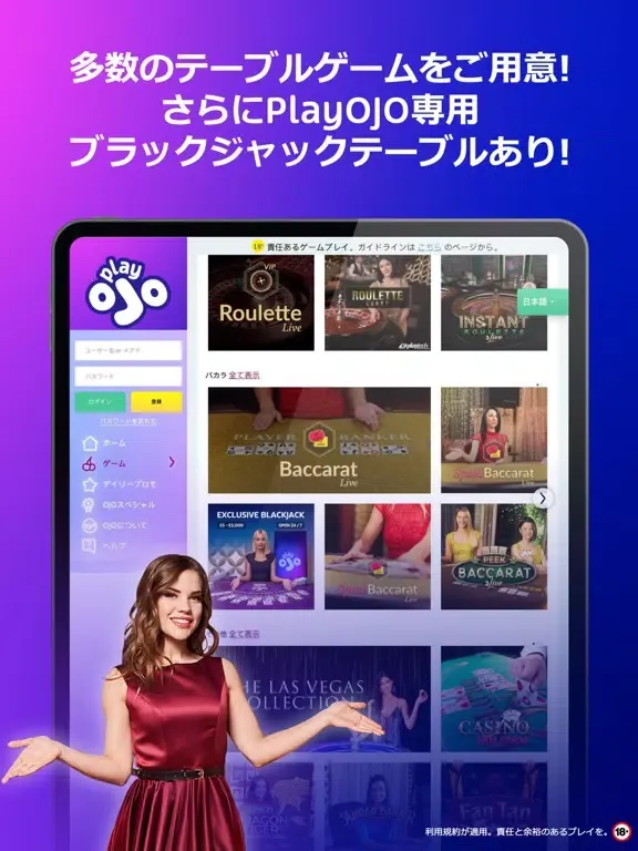 PlayOJO オンラインカジノ (プレイオジョ) iPad  Screenshots