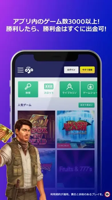 PlayOJO オンラインカジノ (プレイオジョ) Screenshots