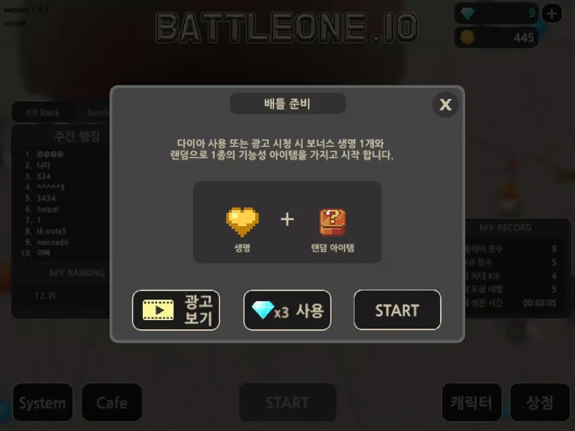 Zrzuty ekranu BattleOne.io iPad 