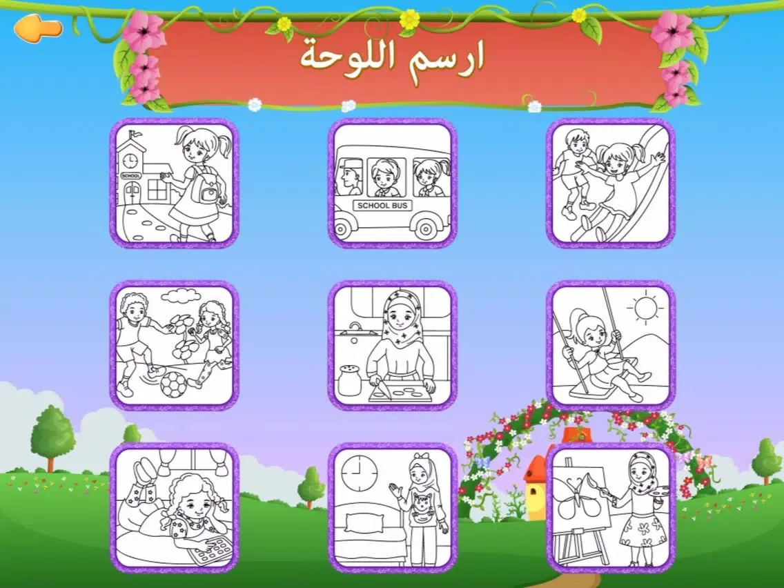 Screenshot di لعبة الأميرات للبنات 2017 رسم تلوين تركيب توصيل iPad 