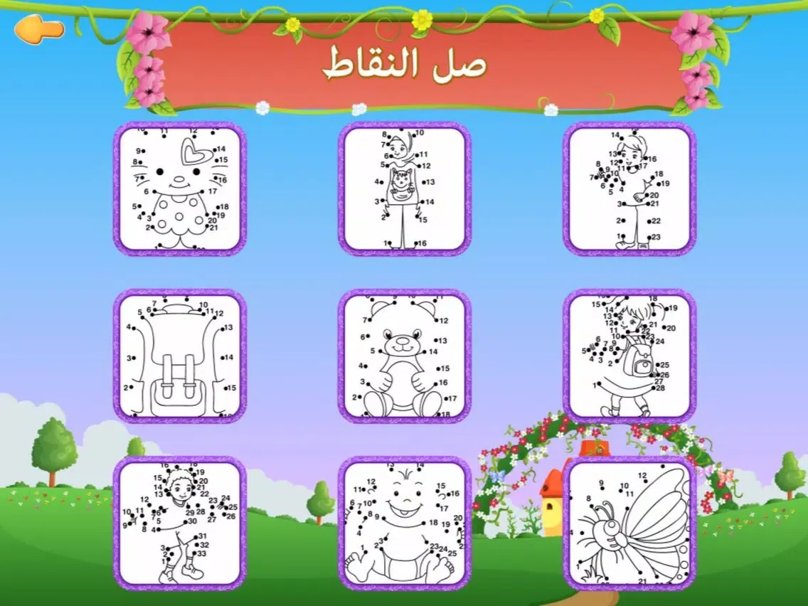 Screenshot di لعبة الأميرات للبنات 2017 رسم تلوين تركيب توصيل iPad 