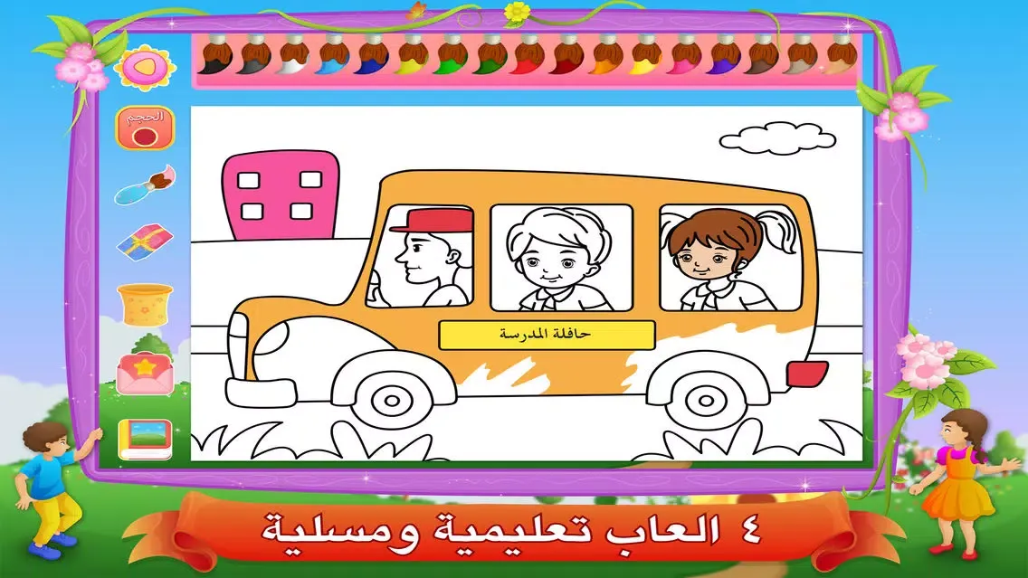 Screenshot di لعبة الأميرات للبنات 2017 رسم تلوين تركيب توصيل