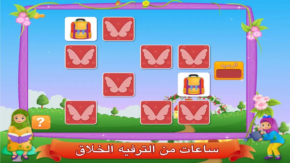 Screenshot di لعبة الأميرات للبنات 2017 رسم تلوين تركيب توصيل
