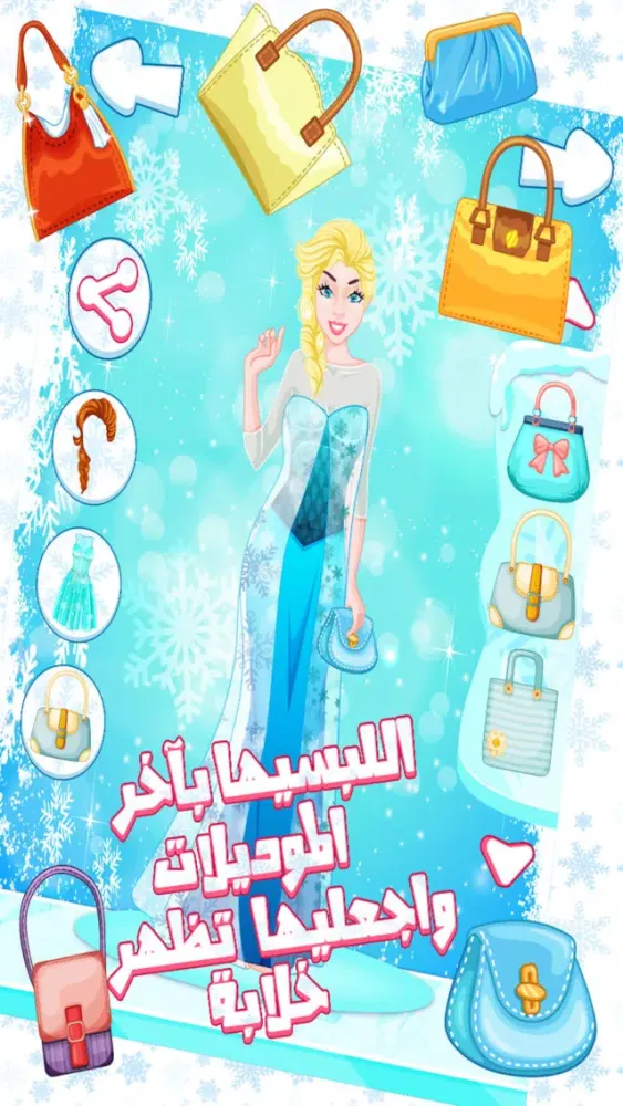 صالون أميرات الثلج - العاب بنات 4 स्क्रीनशॉट
