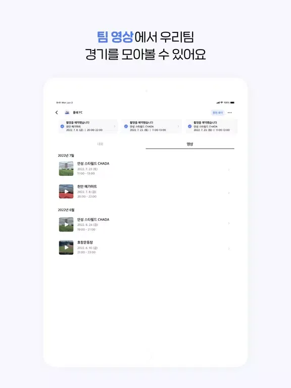Playshare iPad  স্ক্রিনশট