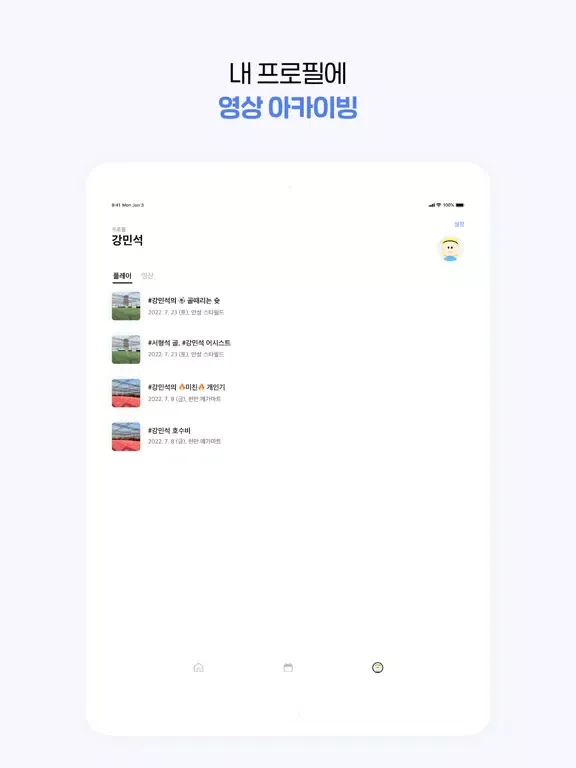 Playshare iPad  স্ক্রিনশট
