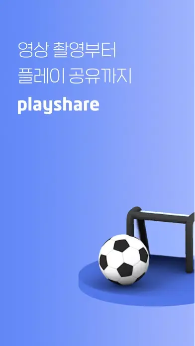 Playshare স্ক্রিনশট