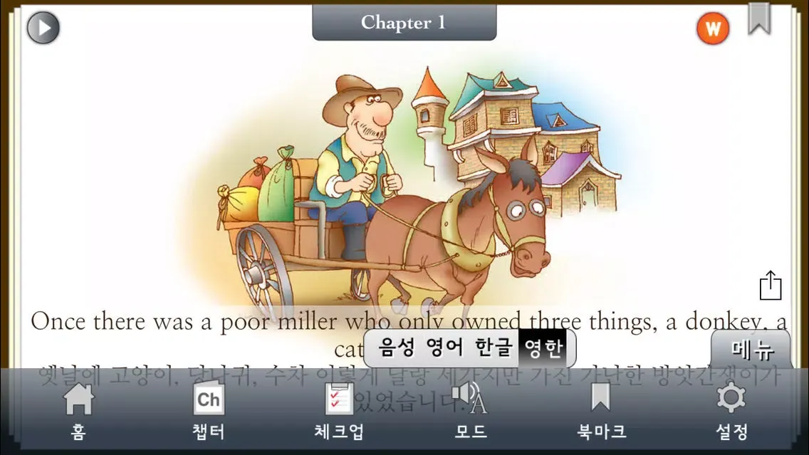 تصاویر [영한대역] 장화신은 고양이 (영어로 읽는 세계명작 Story House)