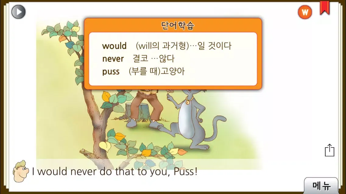 تصاویر [영한대역] 장화신은 고양이 (영어로 읽는 세계명작 Story House)