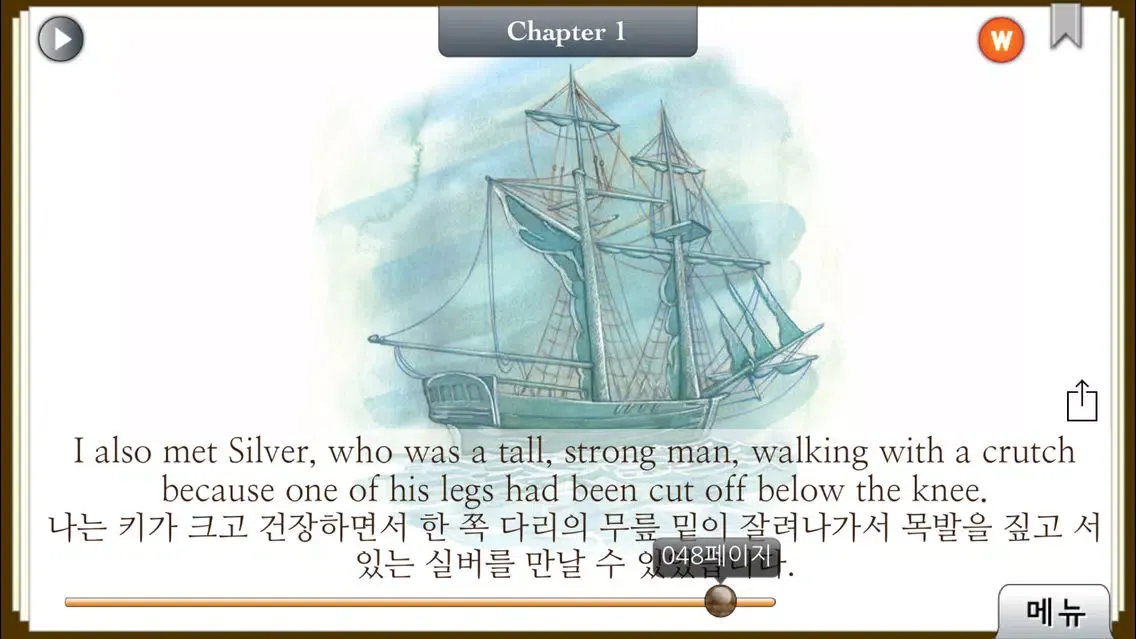 صور [영한대역] 보물섬 (영어로 읽는 세계명작 Story House)