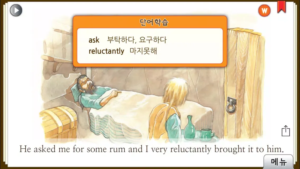 صور [영한대역] 보물섬 (영어로 읽는 세계명작 Story House)