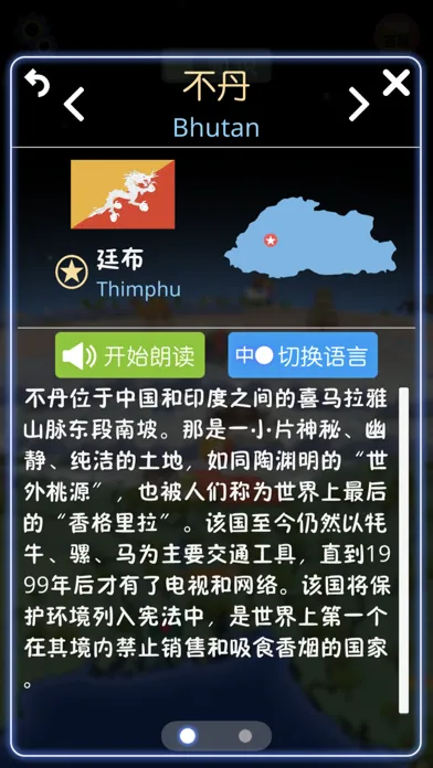 Captures d'écran de 酷玩地球-中英版